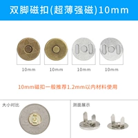 Ультратонкий бронзовый сильный магнит, 10mm