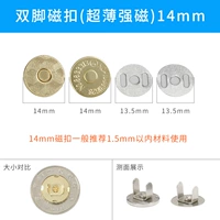 Ультратонкий желтый сильный магнит, 14mm