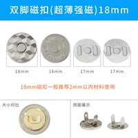 Ультратонкий сильный магнит, 18mm