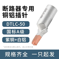 DTLC-50