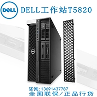Dell/Dell T5820 Рабочая станция W-2123/8G/1T/DVDRW/315/Единственная мощность