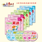 Учебные пособия для детского сада для тренировок, английский, полный комплект