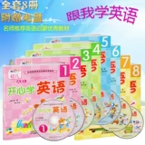 Учебные пособия для детского сада для тренировок, английский, полный комплект