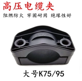 Кабельная зажима высокого давления K75 95 Большое нейлоновое объятие пластиковая башня башня