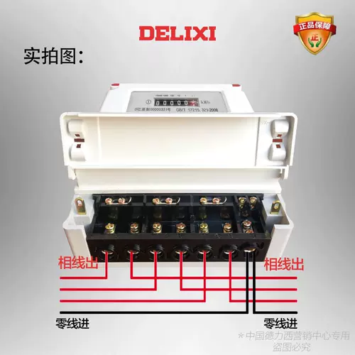 Delixi Трехфазный четырех -линейный электронный Mecar DTS606 3*1,5 (6) A Прямая мощность перекрестка 40A