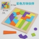 Montessori đồ dùng dạy học khối câu đố tangram giáo dục trẻ em hộp càng sớm càng dạy học sinh tiểu học với đồ chơi tình báo kỹ thuật số