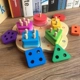 bé 1-2-3-4 tuổi mầm non đồ chơi bằng gỗ cho trẻ em nhận thức chồng chất hình dạng hình học kết hợp bộ cột một vài bốn cột