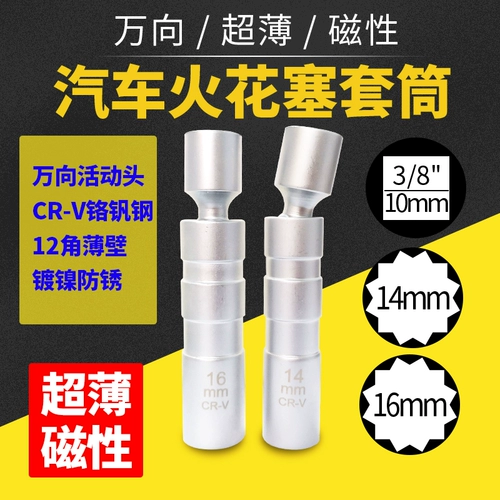 Bmw, магнитная универсальная ультратонкая свеча зажигания, 14mm, 16mm