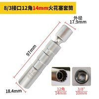 Магнитный, 14mm