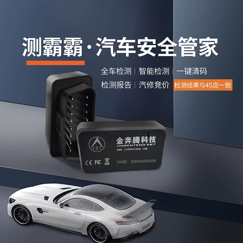 Depector Depector Car Car Diagnostic прибор Wancarbao компьютерный детектор ABS Mobile Bluetooth детектор