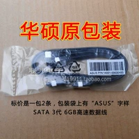 Asus Original Packaging SATA3