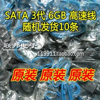 SATA3 Data Cable 10 цветовых брендов случайный цвет