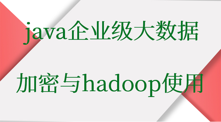 haima malala aotuo towin Combine base64 java大数据 hadoop视频课程