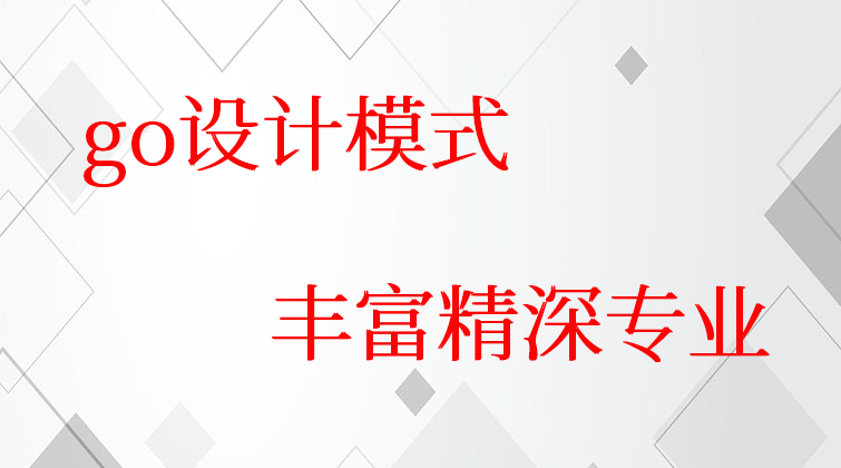 haima malala aotuo towin go设计模式视频课程
