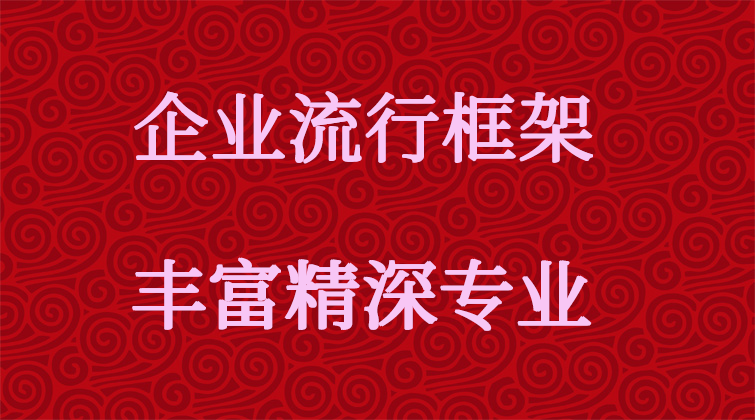 ORM springboot mysql springMvc MybatisPlus企业框架视频课程