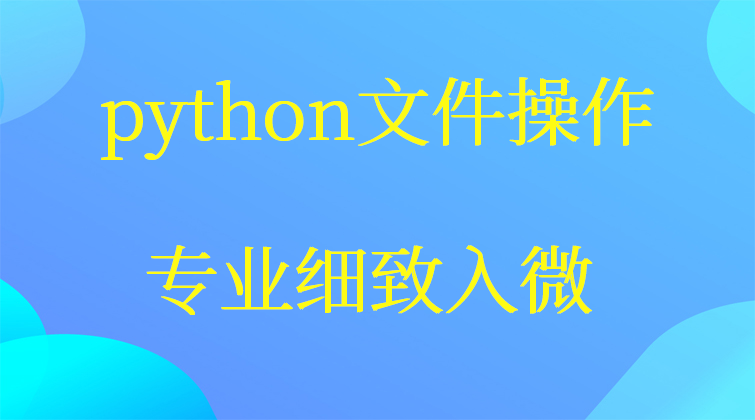 haima malala aotuo towin window close flush python文件视频课程