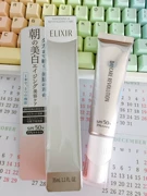 Kem chống nắng Vinnie Home Spot Shiseido ELIXIR Elysell Silver Tube Whitening Sun50