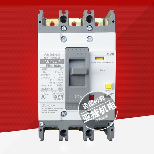 LG (LS) Утечка пластиковой оболочки Электрический выключатель EBN103C 3P ​​30A METASOL Переключатель 380 В 30 мА
