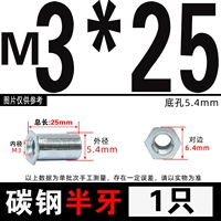 M3*25 Half -Tooth Hole