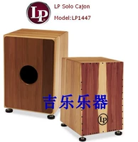 Подлинный LP сольный деревянный бокс -коробка Drum Drum Kahong Drum Cajon LP1447