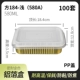 Gold 580ml+PP Cover 100 комплектов