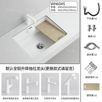 WH6045 под прачечной бассейн+Bai Shengluo тянет кран