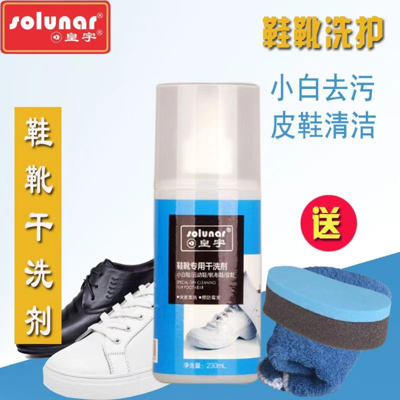 Huangyu wash sofa da wash đại lý chăm sóc da khử nhiễm và tẩy cặn da bao quy đầu làm sạch bảo trì hộ gia đình. - Nội thất / Chăm sóc da