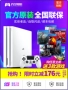 Trò chơi video trên bầu trời PS4 console S phiên bản của giao diện điều khiển trò chơi somatosensory phiên bản Hồng Kông của dòng đồng quê mỏng 1TB PRO hoàn toàn mới - Kiểm soát trò chơi tay xbox one s