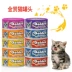 Mèo đóng hộp Thái Lan nhập vật nuôi thưởng vàng vào thức ăn ướt cho mèo 170g mèo non đóng hộp 10 lon cá ngừ ăn nhẹ - Đồ ăn nhẹ cho mèo 	đồ ăn vặt cho mèo con Đồ ăn nhẹ cho mèo
