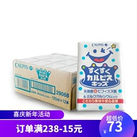 Предварительная японская импортная детская модель Calpis Baby Lacic кислота бактерии 24 коробки в*125 мл всей коробки