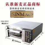 Новая пшеничная печь SM2-901C Электрическая выпечка печь Высококачественная электрическая печь SM2-523H Печь SM2-521H