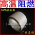 Băng keo sợi thủy tinh PTFE Băng sợi thủy tinh Teflon (0,13mm * 50mm * 5m, tính theo thể tích) - Băng keo Băng keo