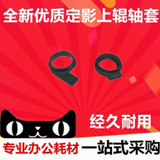 Втулка для принтера 全新优质 京瓷km 2560