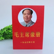 Bộ sưu tập màu đỏ Cách mạng văn hóa hàng hóa Mao Trạch Đông lưu niệm màu sắc ảnh Chủ tịch Mao Album 100