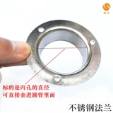 304 Фланец из нержавеющей стали, висящий с неподвижным сиденьем, шточь, шкаф для сиденья, шкаф для сиденья, висящая шкаф для сиденья