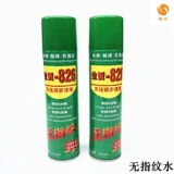 Jincheng 826 нет раствора по уходу за отпечатками отпечатков пальцев из нержавеющей стали Anti -FingerPrint Anty -Handprint Care Care Scueure Gaoyuan Wan.