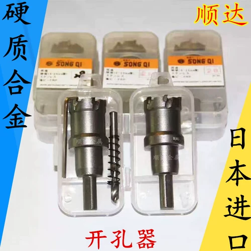 Японские импортерные отверстия Ультра -хардные сплавы в бутик -вариантах открытия открытия открытия из нержавеющей стали.