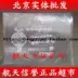 Bắc Kinh Hàng không vũ trụ Ping Pong Dính Bảo vệ Phim dính Cao su Bảo vệ Phim Bóng bàn Bộ Cao su Nhập khẩu Cao su Bùn Bóng bàn