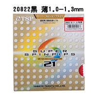20822 Черный тонкий 1,0-1,3 мм