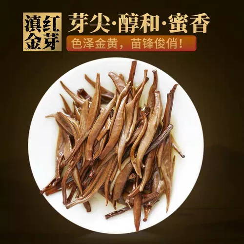 Весенний чай из провинции Юньнань, чай Дянь Хун, румяна, красный (черный) чай, 2020, медовый аромат, 250г