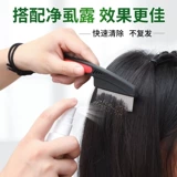 Grasson Lice расчесывал ультра -сниженные зубы зашифрованная расческа, тонкий артефакт детского скребка, удалить вшей головки головы в ходе