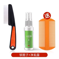 Стальная решетка + 1 флакон лосьона для очищения от вшей (бесплатная желтая расческа для решетки)