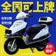 New Wuyang Honda Scooter 125 Nhiên liệu EFI điện Retro xe máy Scooter