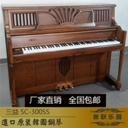 Hàn Quốc nhập khẩu đàn piano cũ Sanyi piano SC 300SS dọc chuyên nghiệp chơi đàn piano 88 phím - dương cầm