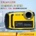 Excam1201S Máy Ảnh Kỹ Thuật Số Chống Cháy Nổ Hóa Chất Mỏ Than Benan Nikon 1204 Máy Ảnh Kỹ Thuật Số Chống Cháy Nổ