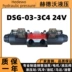 van cân bằng thủy lực Van điện từ thủy lực DSG-03-2B2 DSG-03-3C2 DSG-03-3C60 DSG-03-2B3B, v.v. van điều khiển thủy lực vam thủy lực 5 tấn 