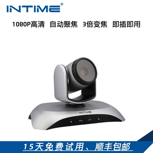 Intime1080p HD USB -конференция камера 3x Zoom Video Communice Camera