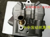 Beihai Xinyuan X6 Guizun S7 Extreme Thieves RX3 MAX NC250 Cylcle Head Head Hear Cylinder Head