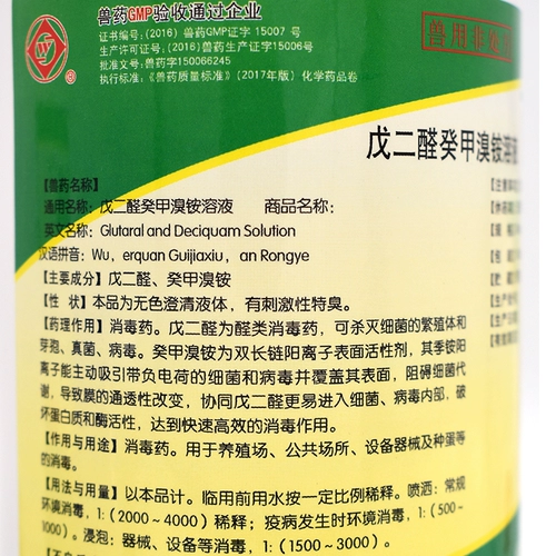 Ветеринарные препараты и 100 ядов Дезинфекция водных пента -гидридных зверей дезинфекции для пентолиновой фермы размножающейся фермы для птицы для птицы