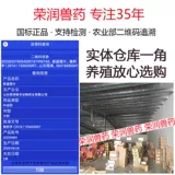 Ветеринарная фармацевтическая доска Bantan Таблетки куриная доска Bantan Beasts с куриной уткой и гусиными антивирусными эффектами дыхательные тракты холодный кашель и храп